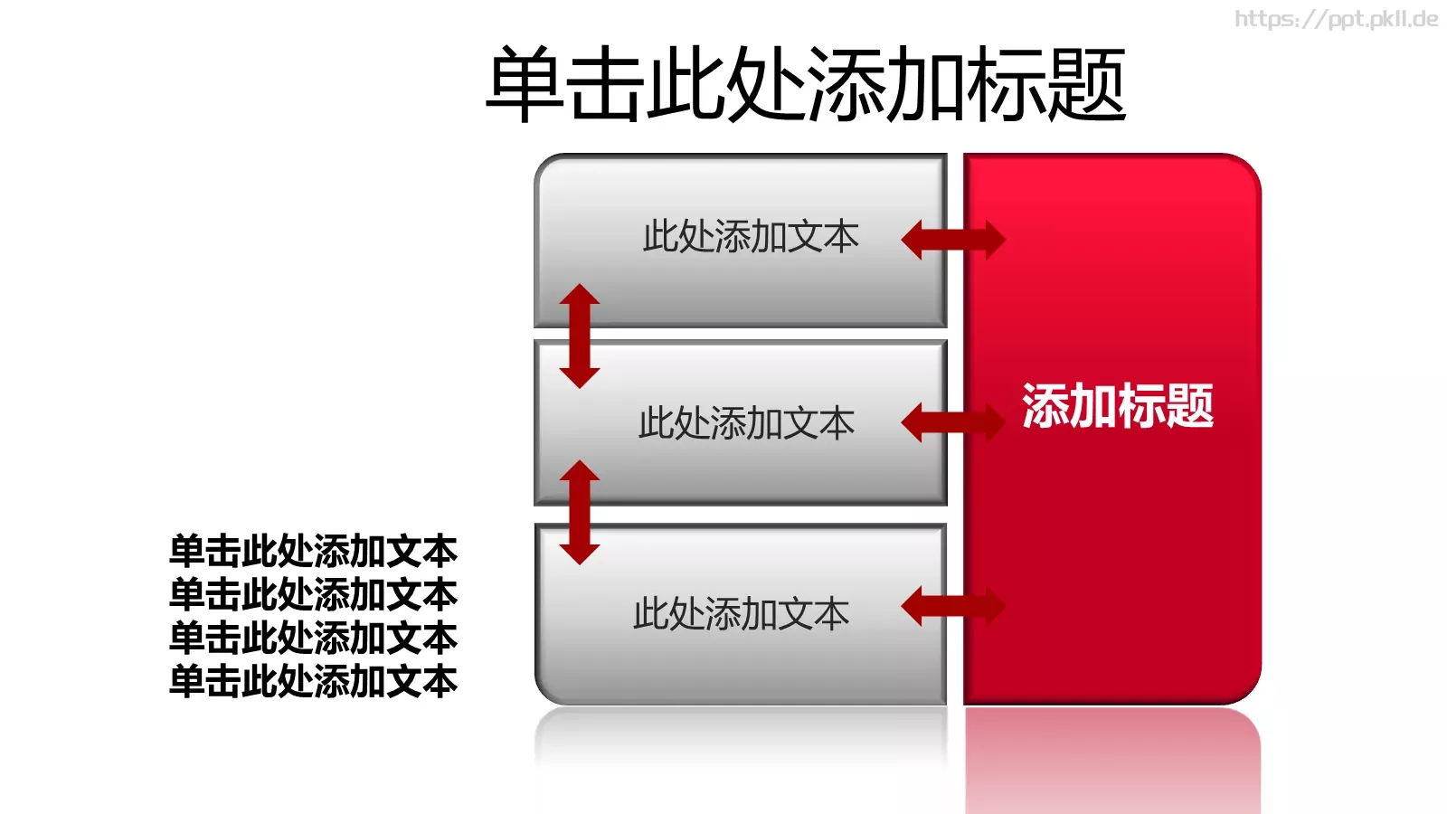 通用模板 第 9 页预览图