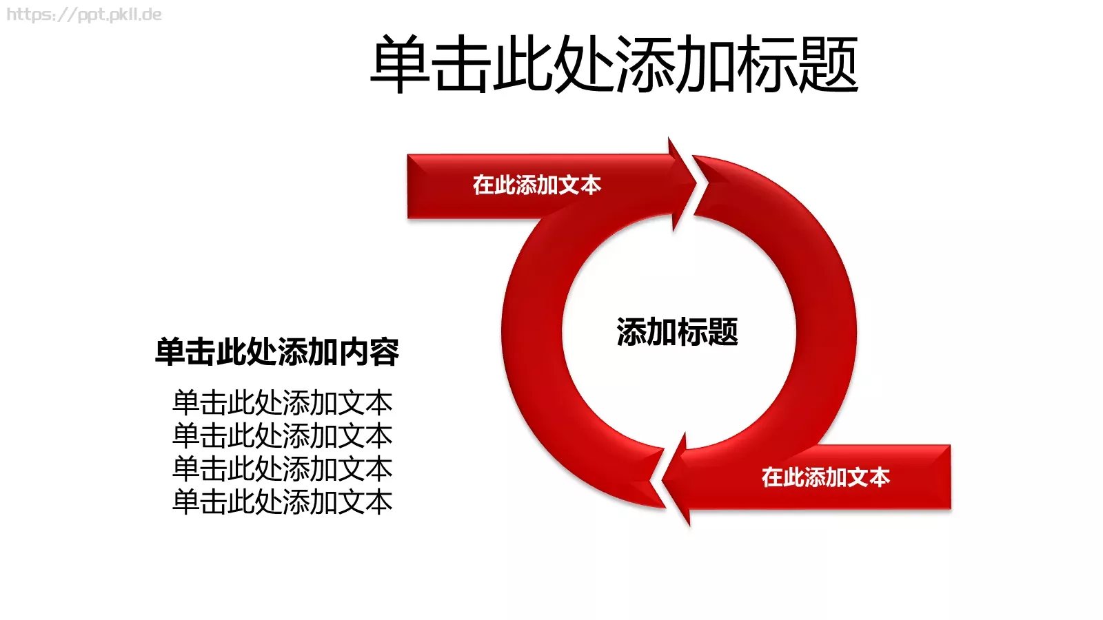 通用模板 第 12 页预览图