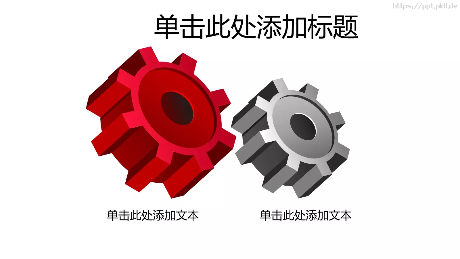 通用模板 第 13 页预览图