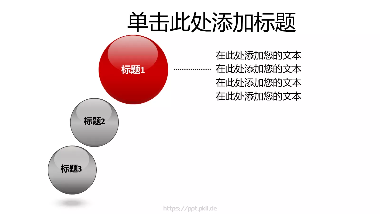 通用模板 第 11 页预览图