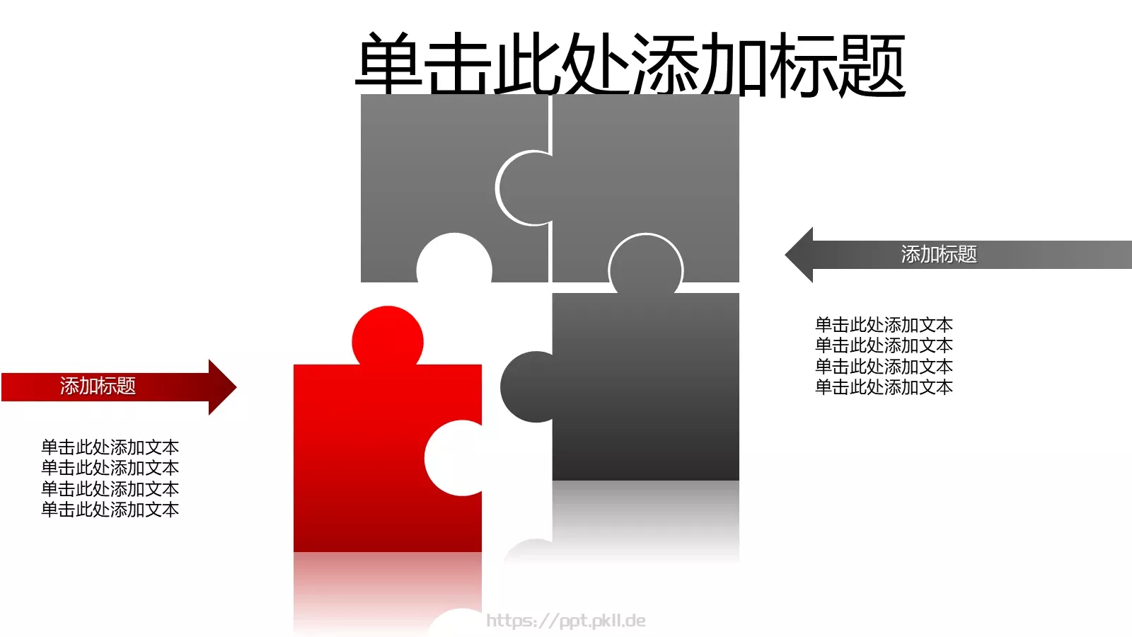 通用模板 第 18 页预览图