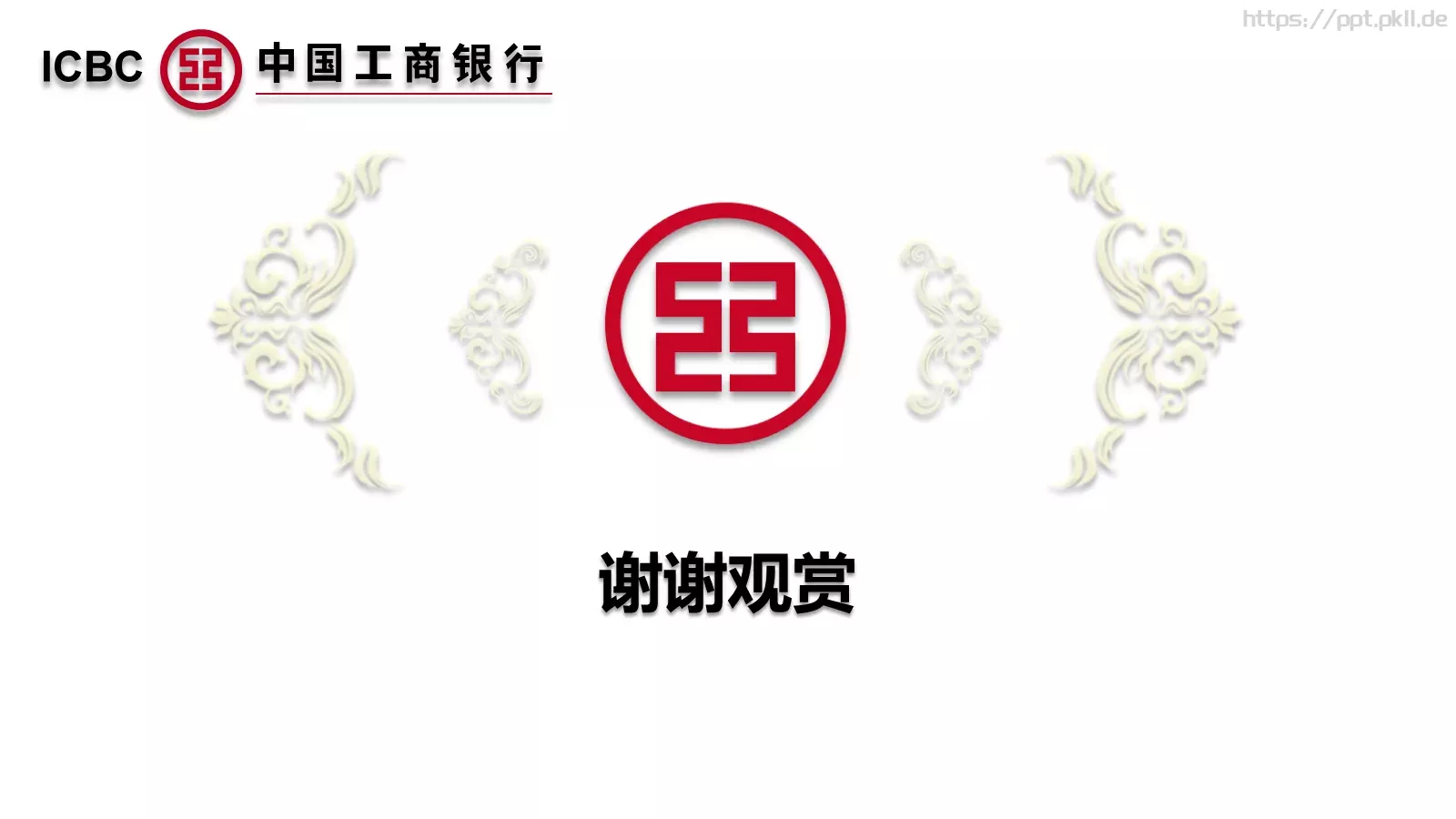 通用模板 第 21 页预览图