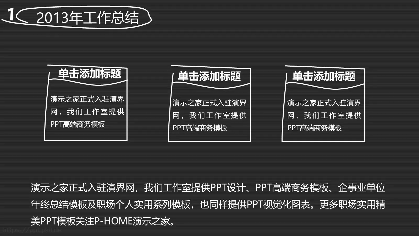 年终总结暨工作计划PPT模板 第 5 页预览图