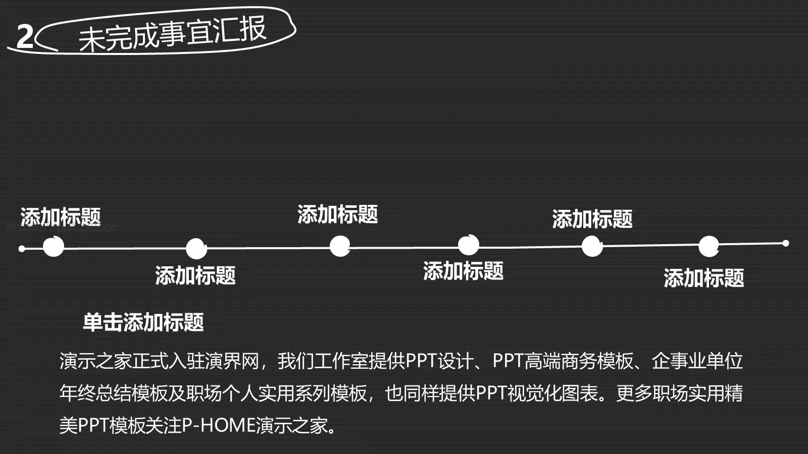 年终总结暨工作计划PPT模板 第 10 页预览图