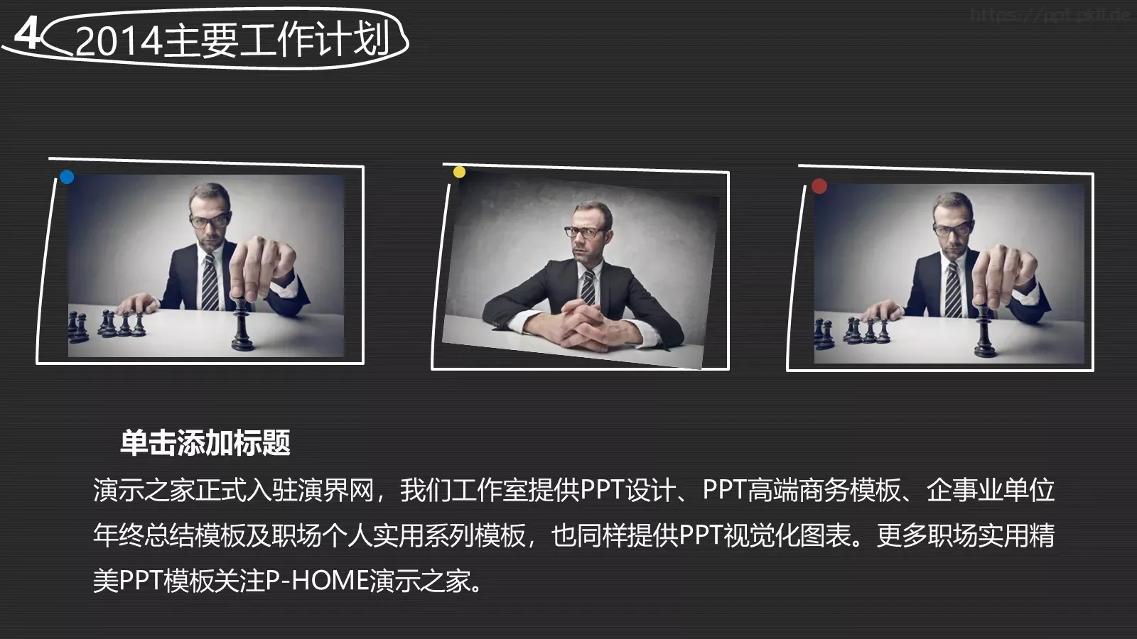 年终总结暨工作计划PPT模板 第 17 页预览图