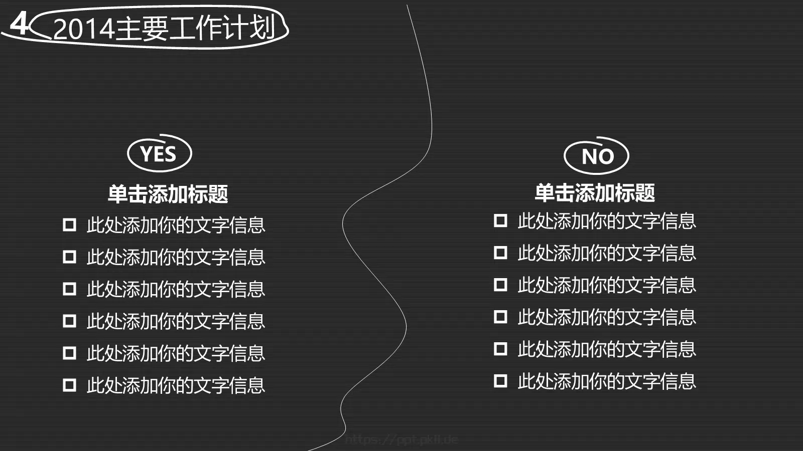 年终总结暨工作计划PPT模板 第 18 页预览图