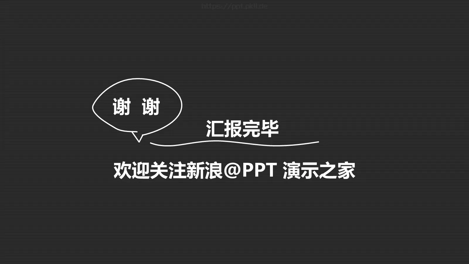 年终总结暨工作计划PPT模板 第 21 页预览图