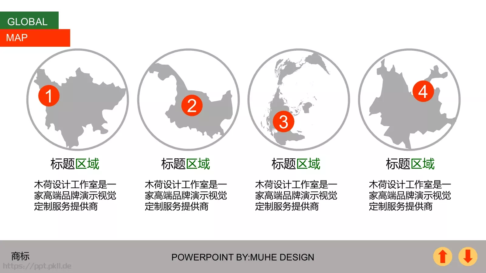 年终总结PPT模板 第 4 页缩略图