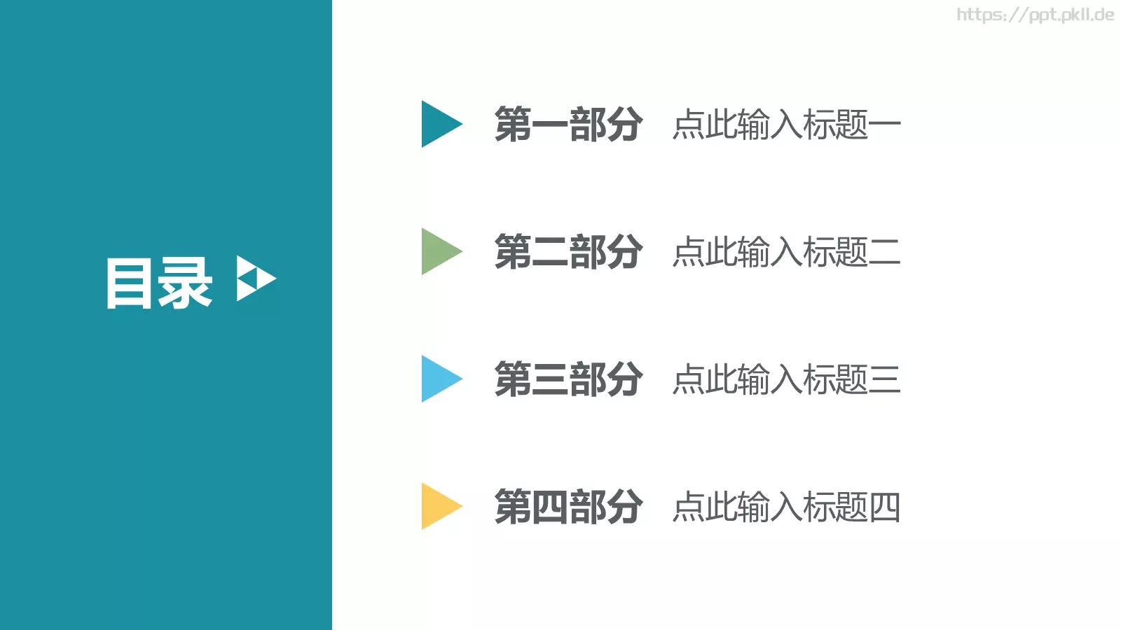 简约总结模板 第 2 页缩略图