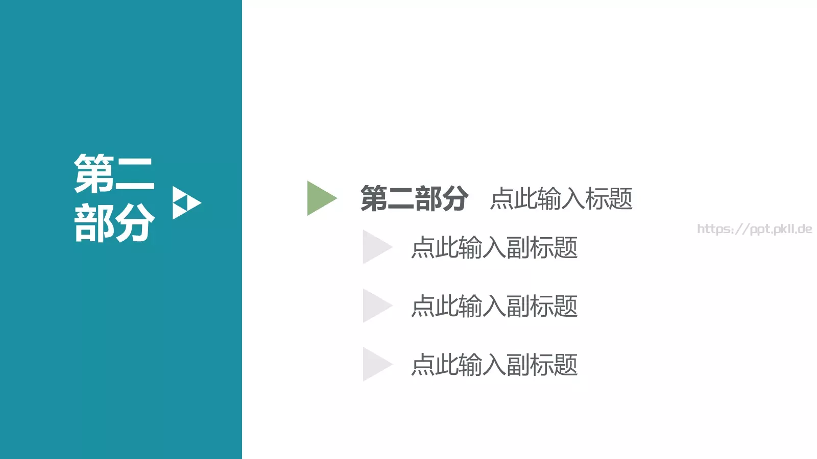 简约总结模板 第 7 页预览图