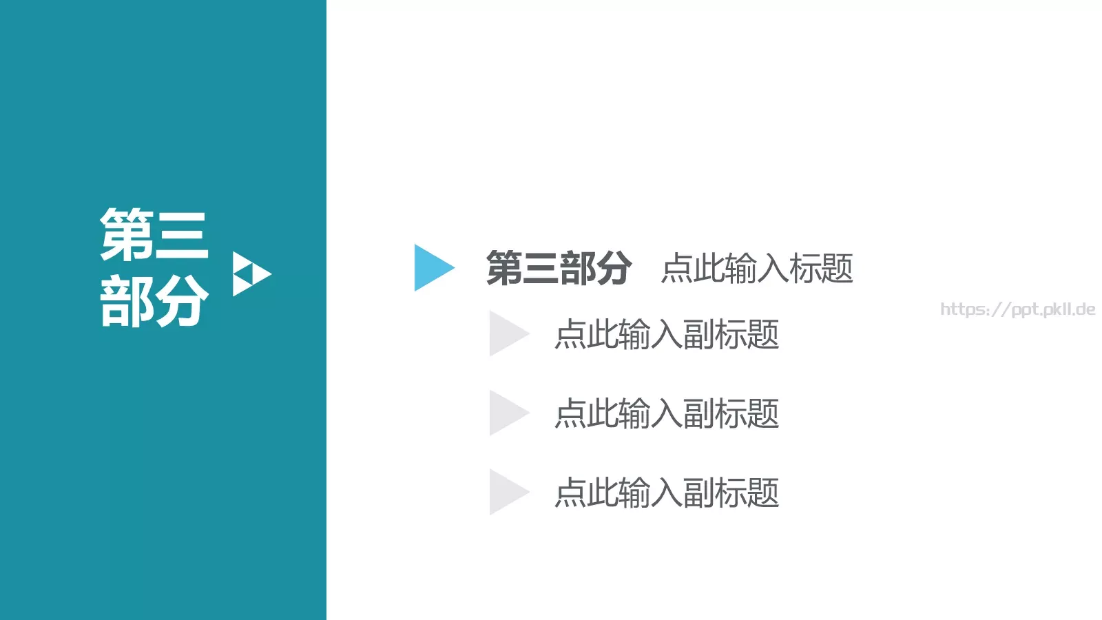 简约总结模板 第 12 页预览图