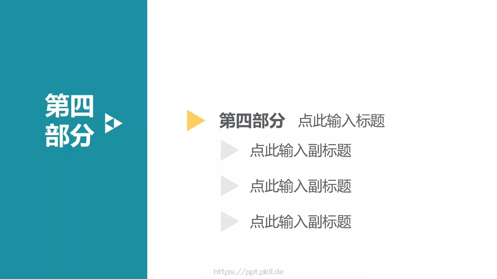 简约总结模板 第 16 页预览图