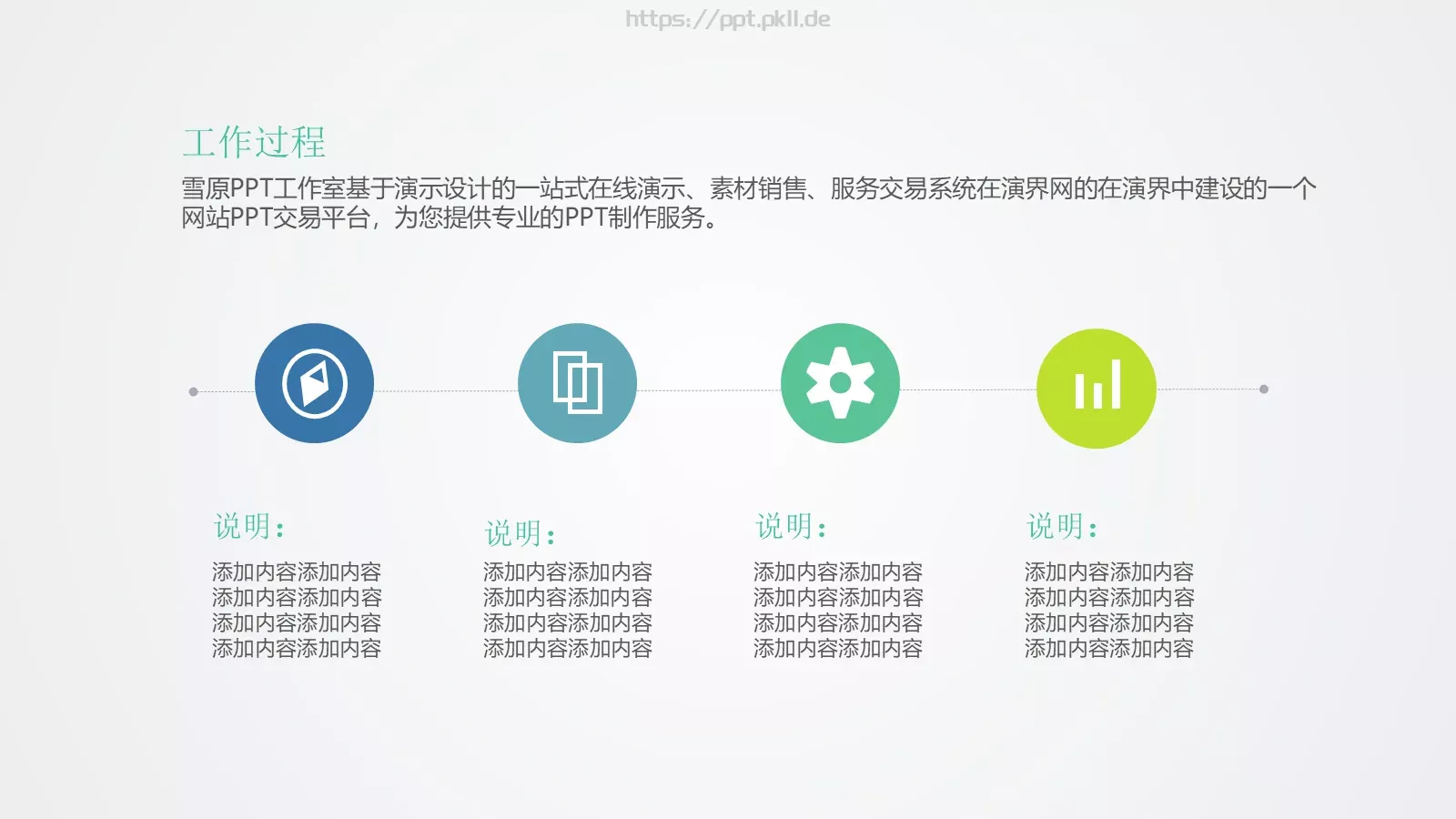 通用模板 第 4 页缩略图