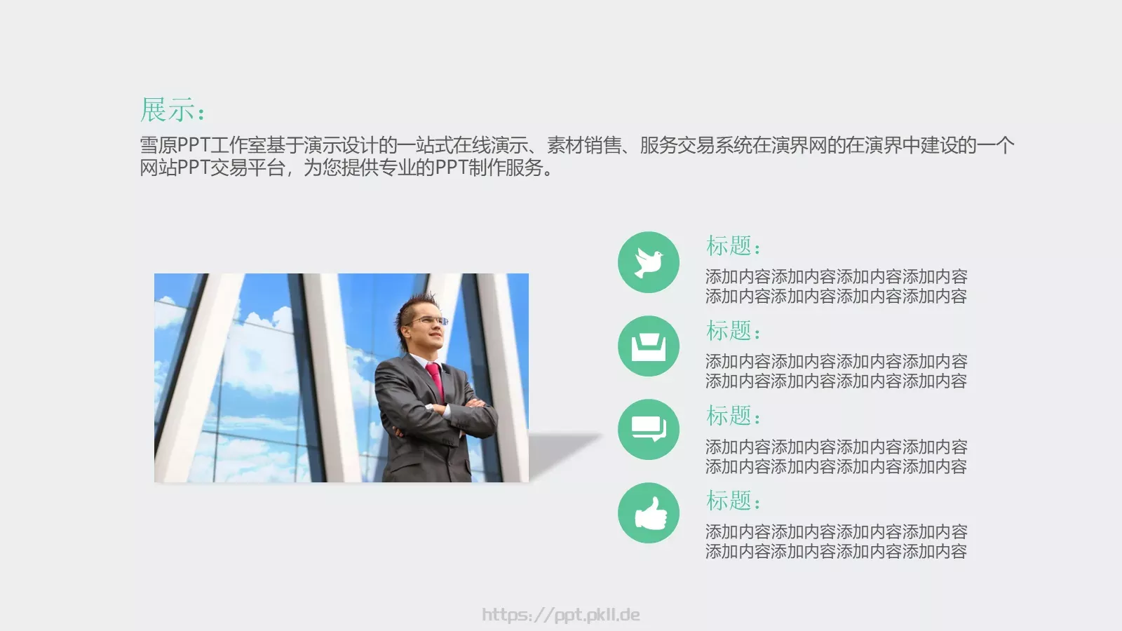 通用模板 第 6 页预览图