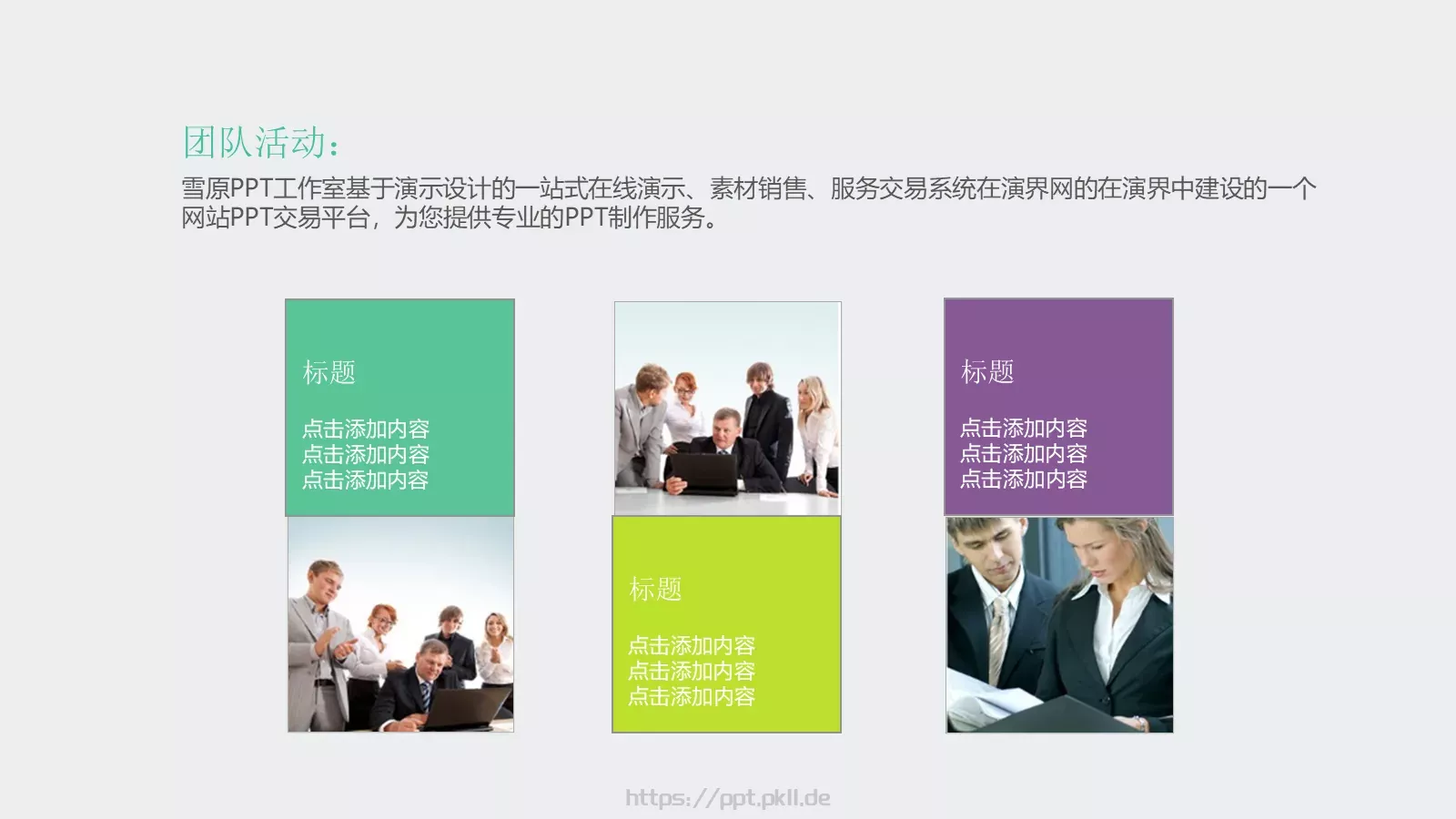 通用模板 第 11 页预览图