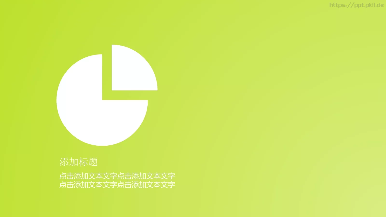 通用模板 第 14 页预览图