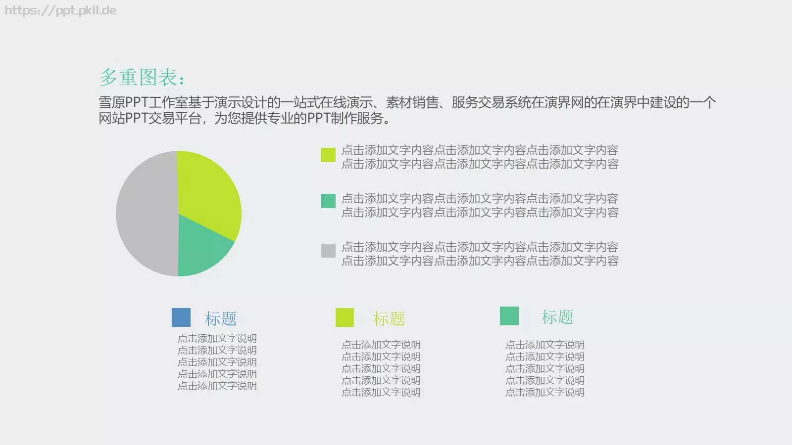 通用模板 第 15 页预览图