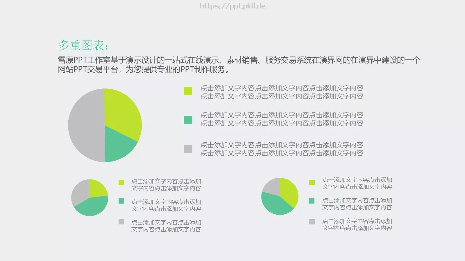 通用模板 第 16 页预览图