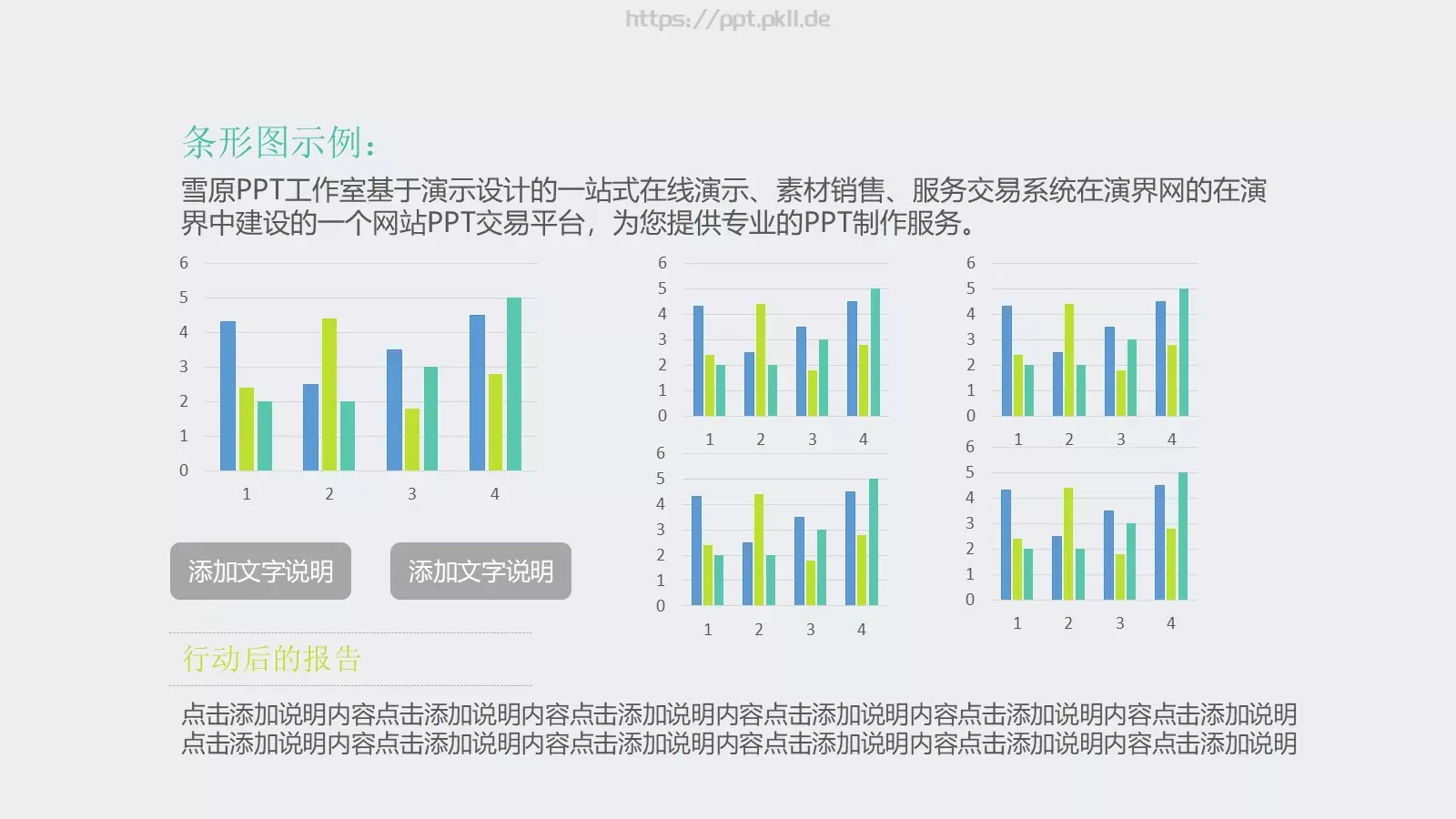 通用模板 第 20 页预览图