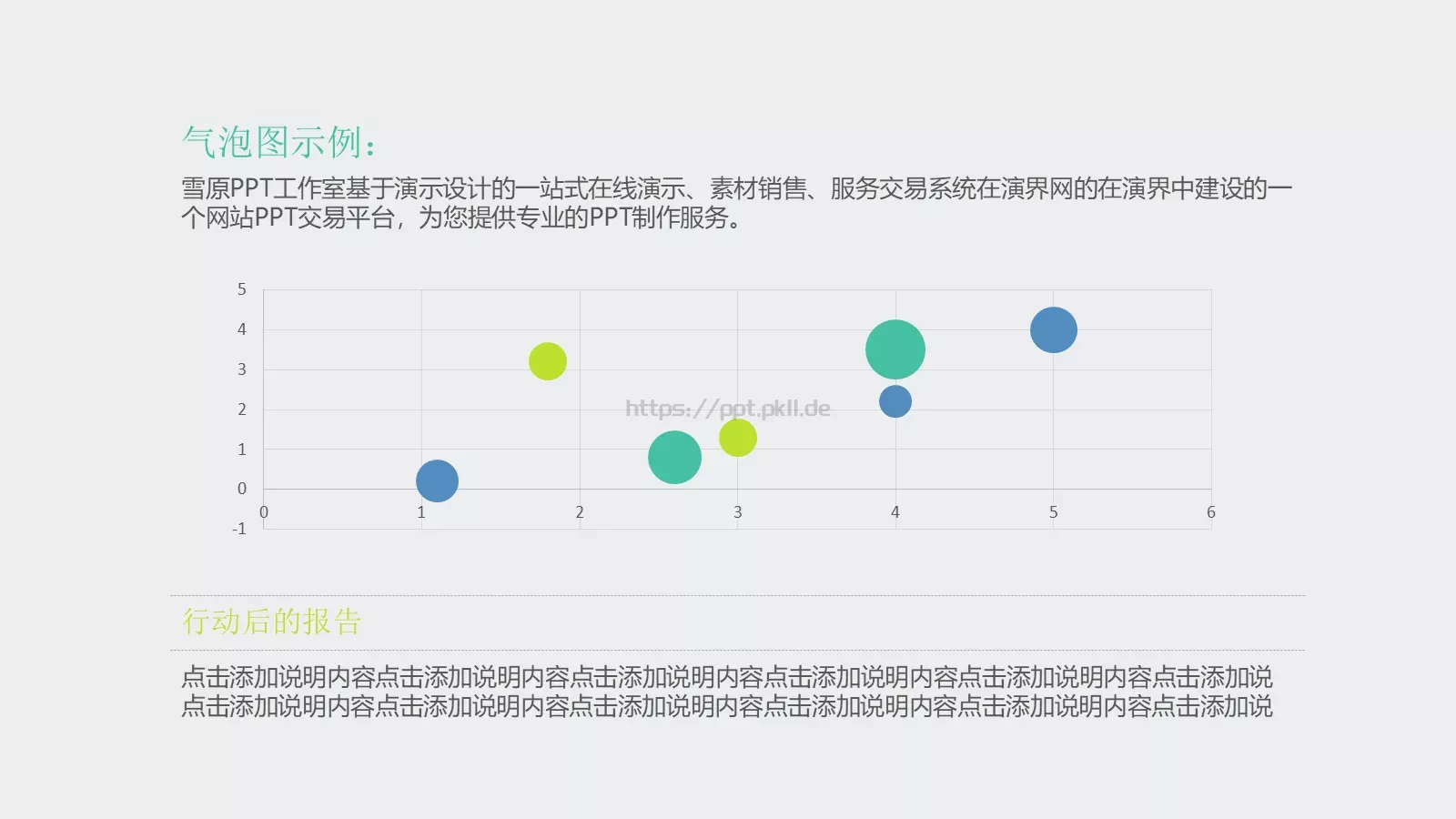 通用模板 第 22 页预览图