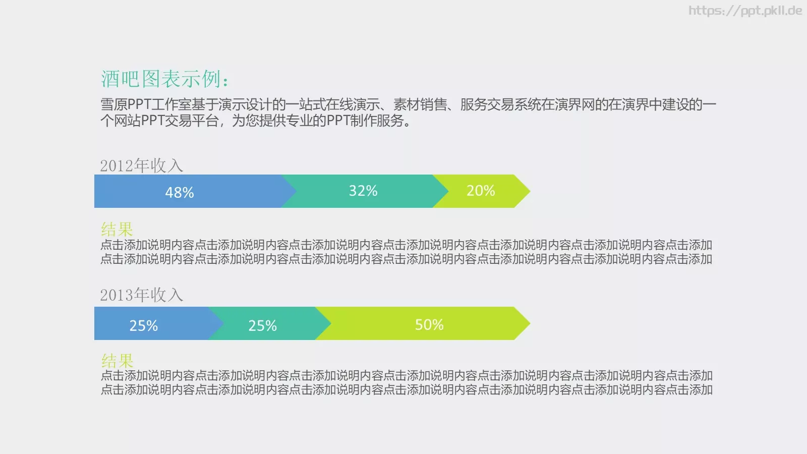 通用模板 第 27 页预览图