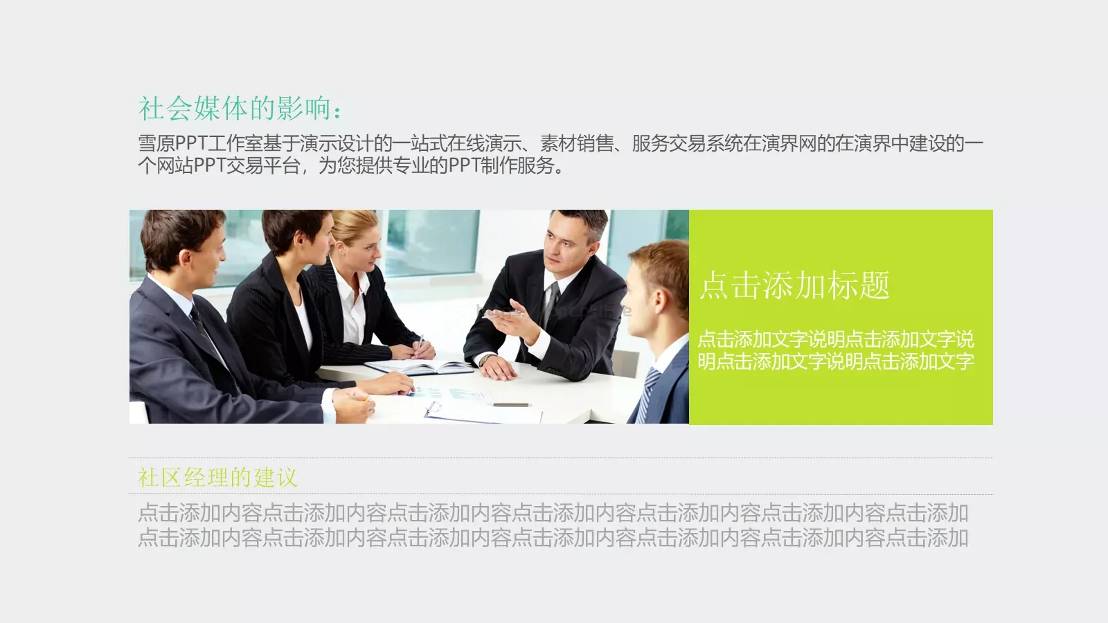 通用模板 第 29 页预览图