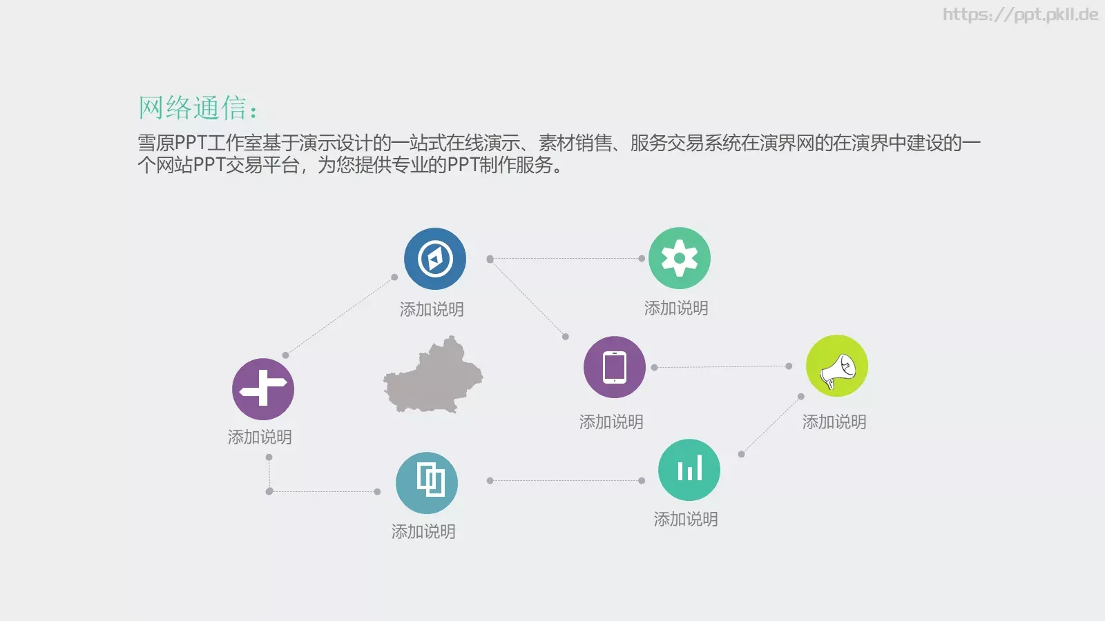 通用模板 第 31 页预览图
