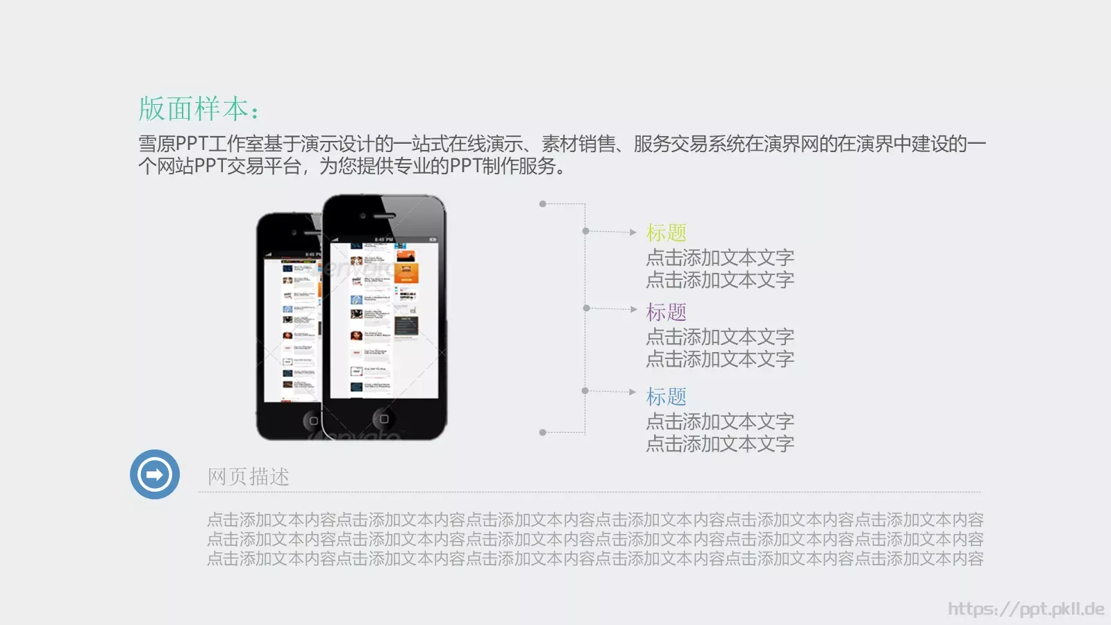 通用模板 第 39 页预览图