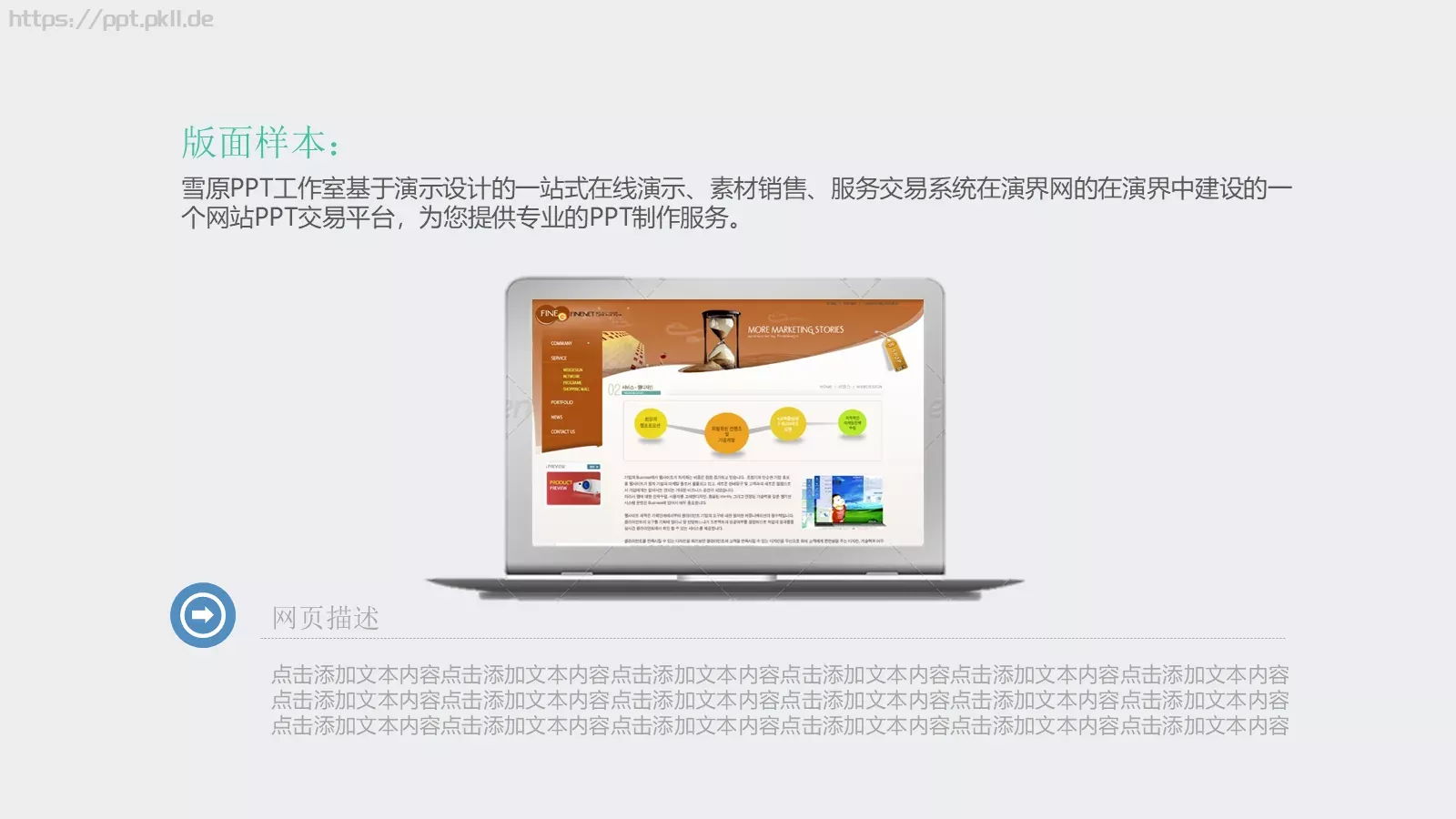通用模板 第 38 页预览图