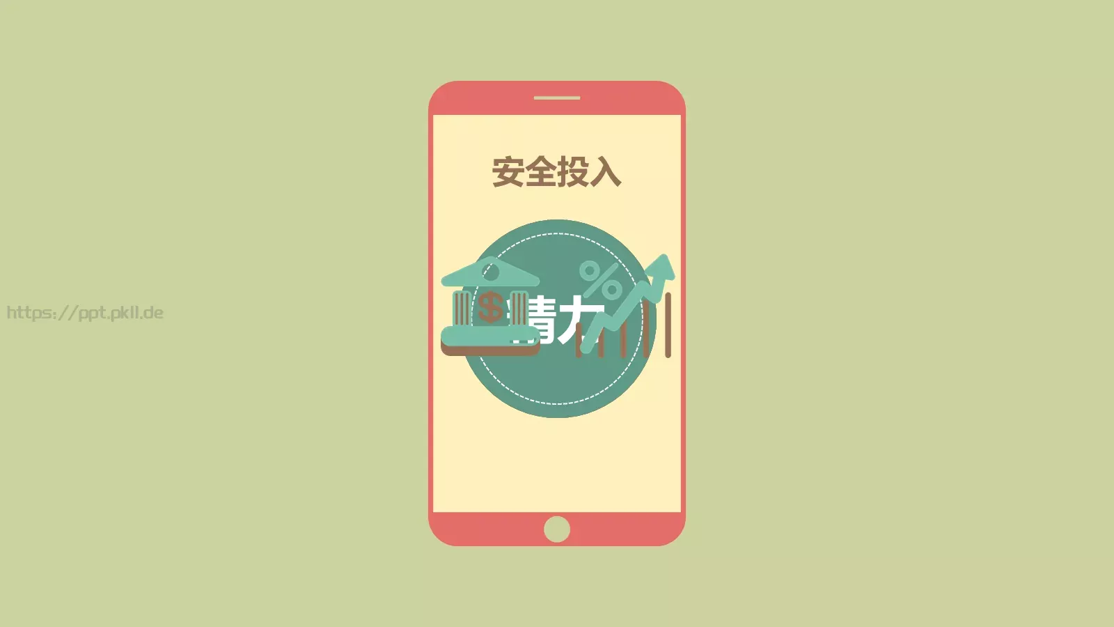 玩乐会通用模板 第 10 页预览图