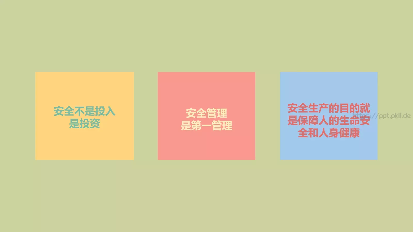 玩乐会通用模板 第 11 页预览图