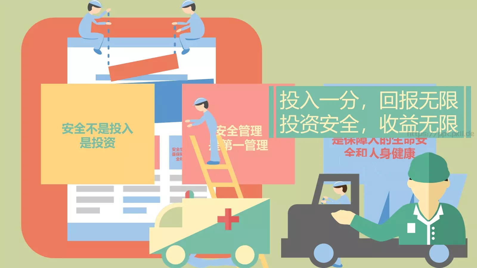 玩乐会通用模板 第 12 页预览图