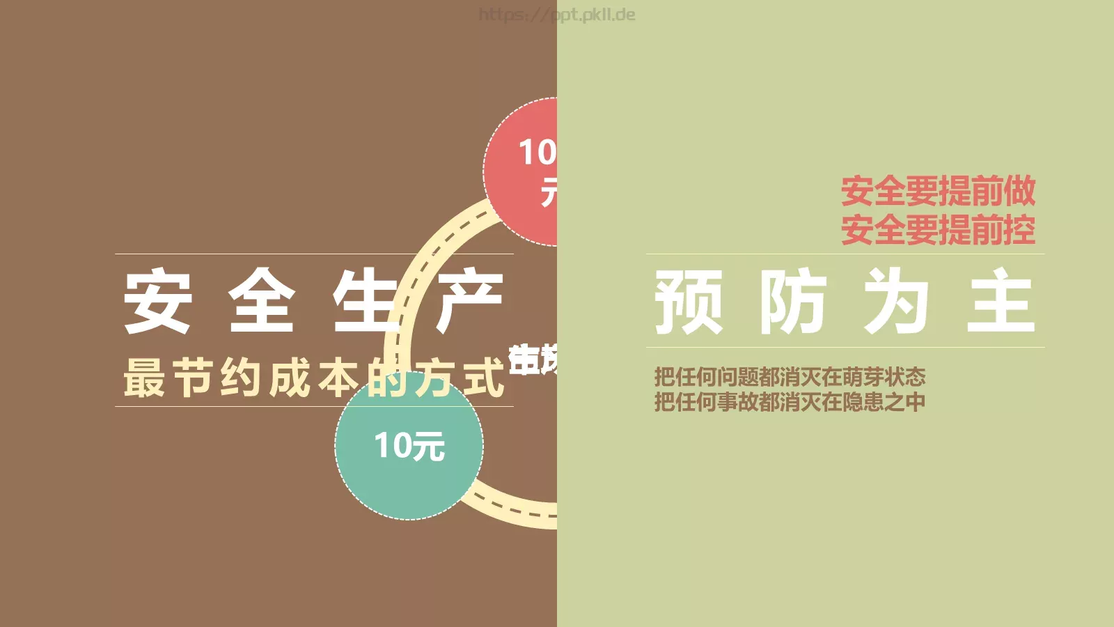 玩乐会通用模板 第 15 页预览图