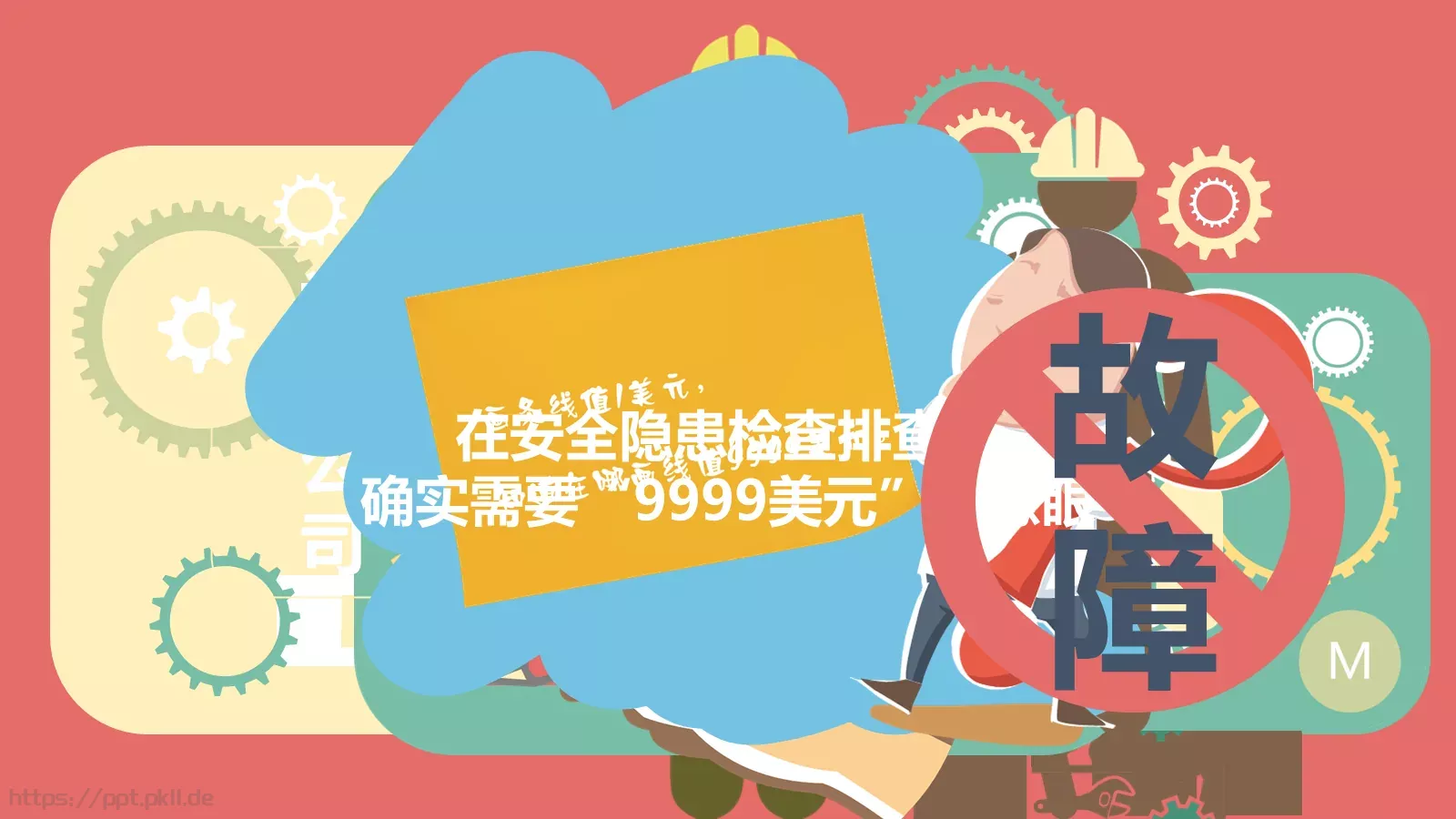 玩乐会通用模板 第 26 页预览图