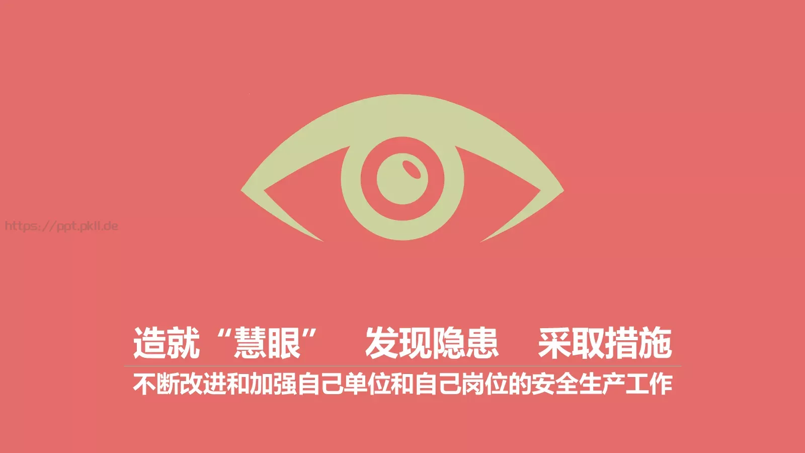 玩乐会通用模板 第 27 页预览图