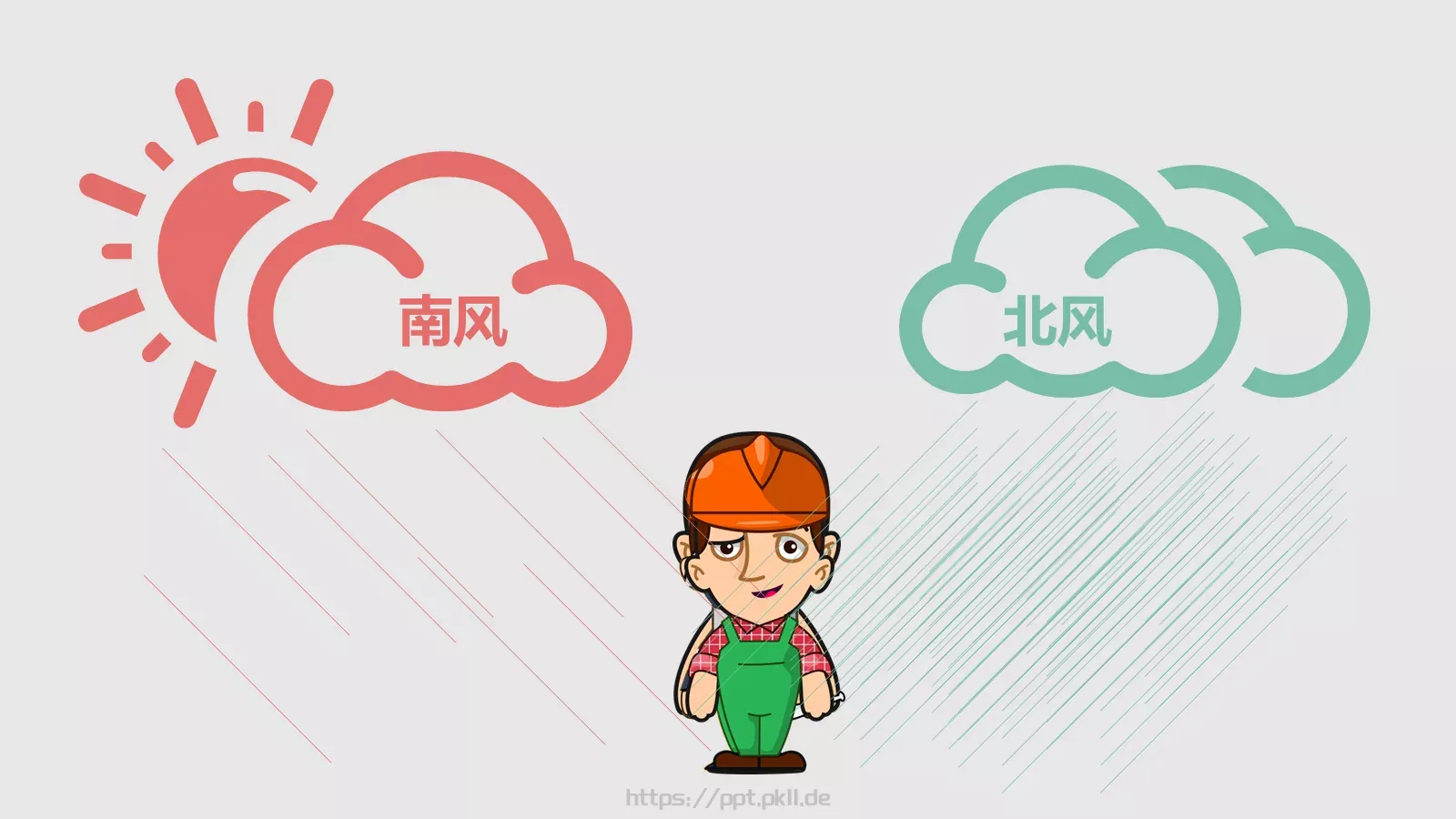 玩乐会通用模板 第 29 页预览图