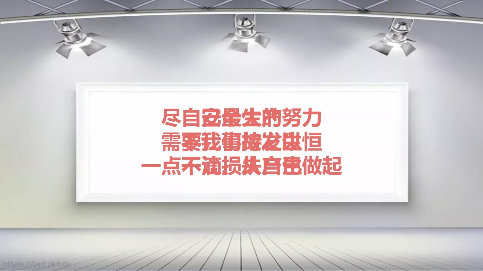 玩乐会通用模板 第 34 页预览图