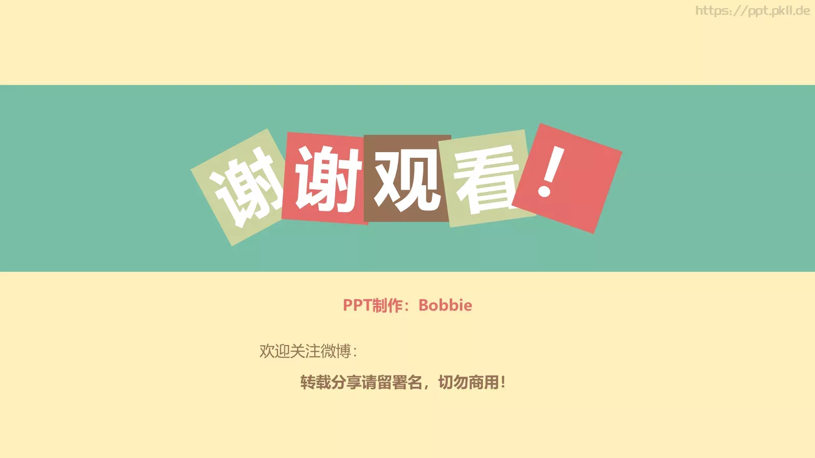 玩乐会通用模板 第 35 页预览图