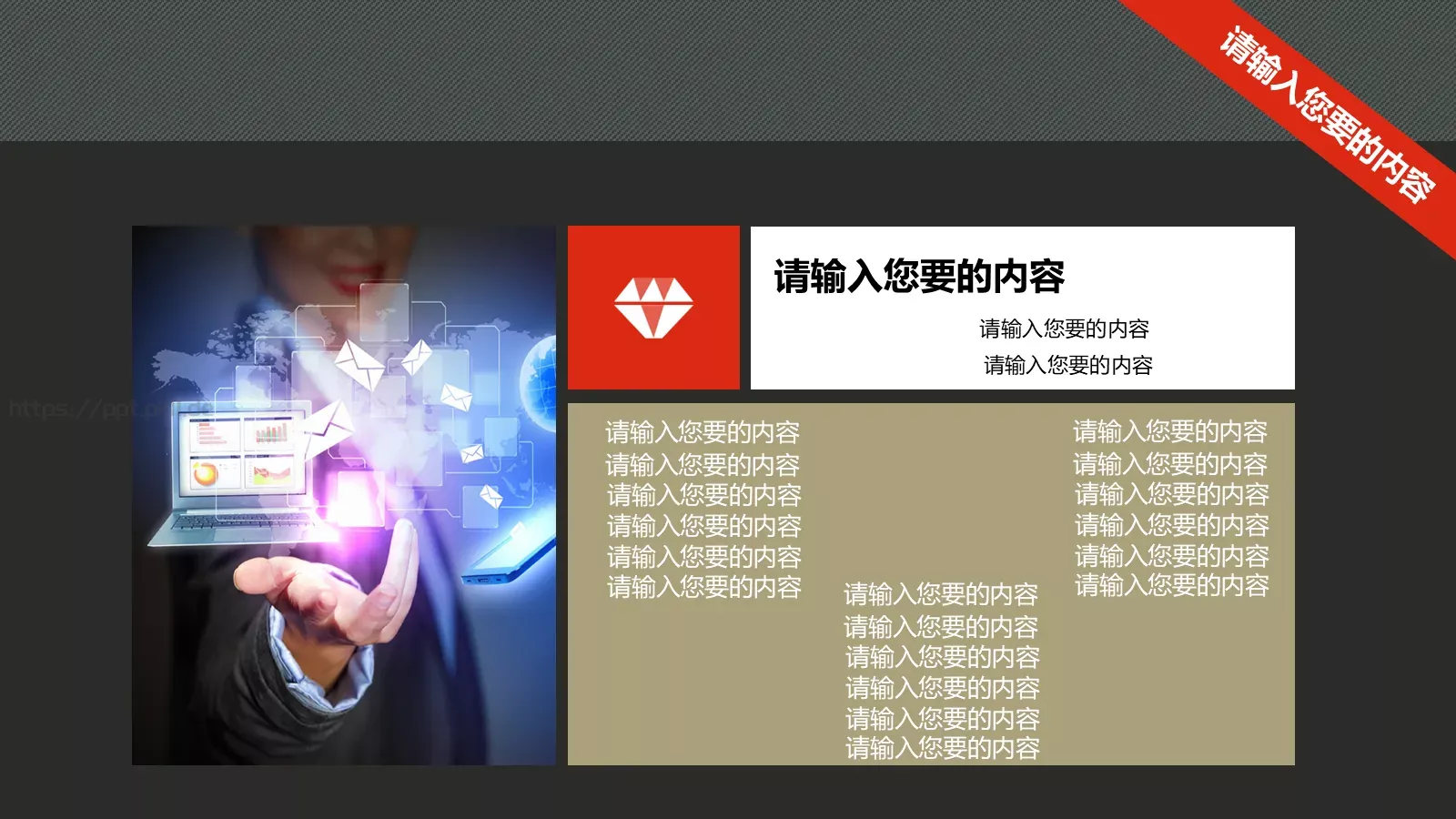 商务汇报定期报告PPT模板 第 20 页预览图
