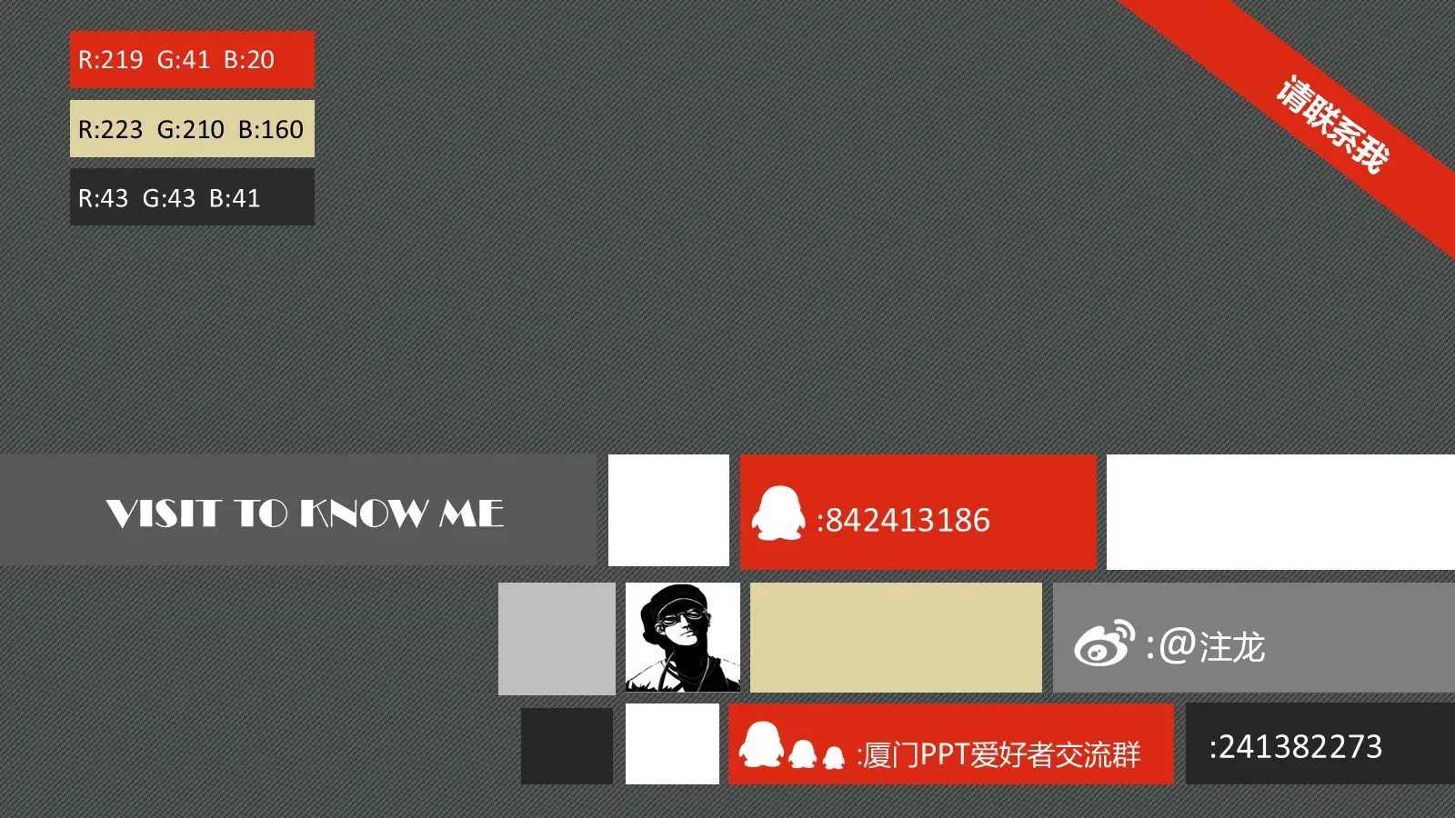 商务汇报定期报告PPT模板 第 24 页预览图