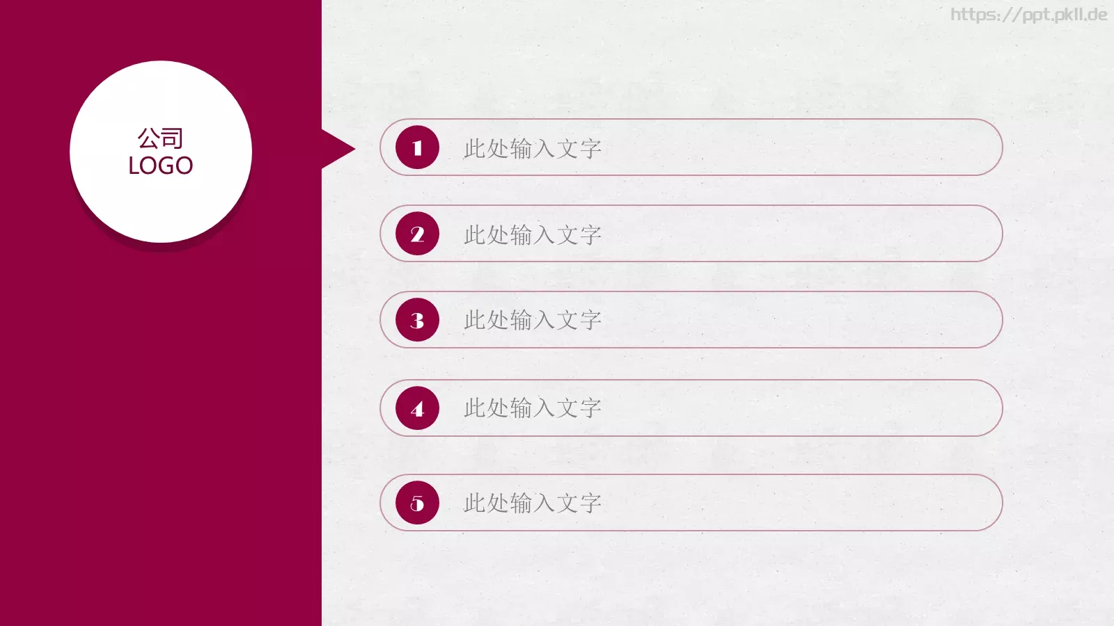 公司年终总结PPT模板 第 3 页缩略图