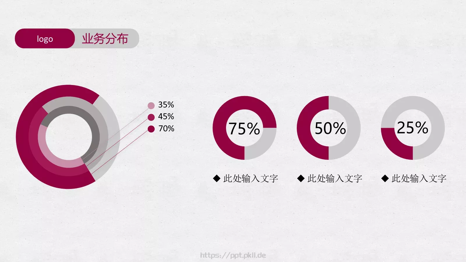 公司年终总结PPT模板 第 4 页缩略图