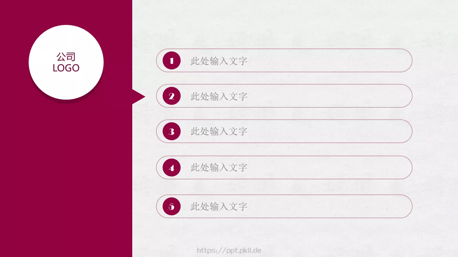 公司年终总结PPT模板 第 5 页预览图