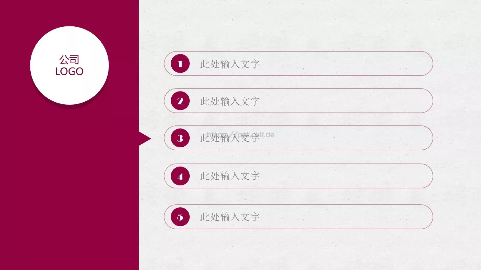 公司年终总结PPT模板 第 7 页预览图