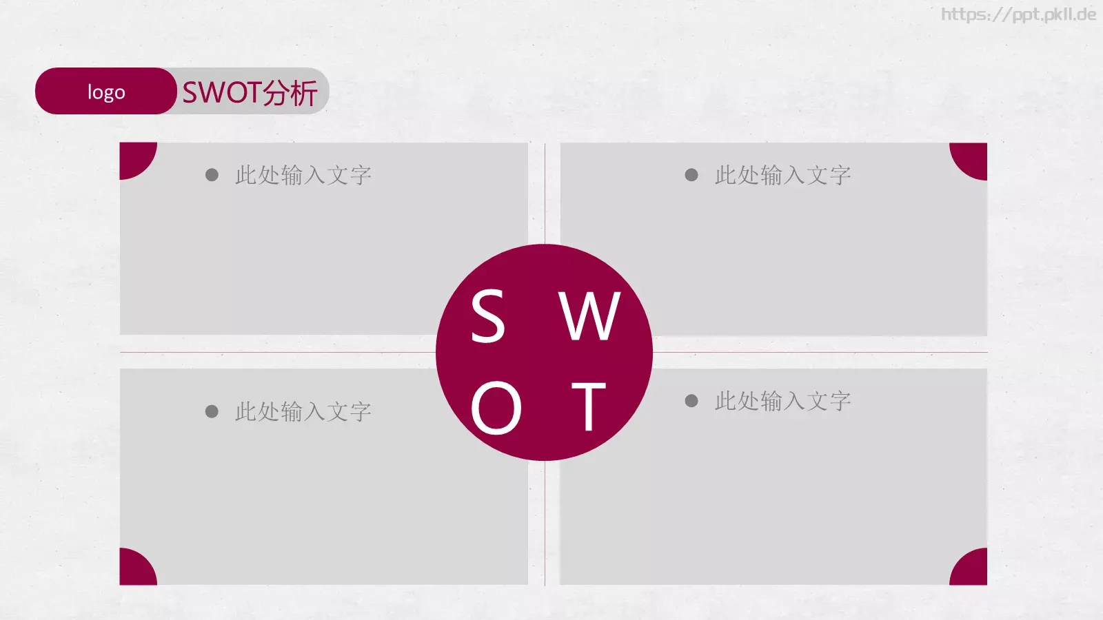 公司年终总结PPT模板 第 10 页预览图