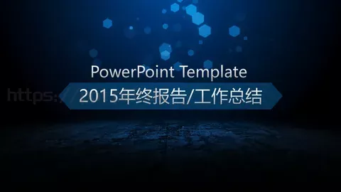 工作总结PPT模板 缩略图