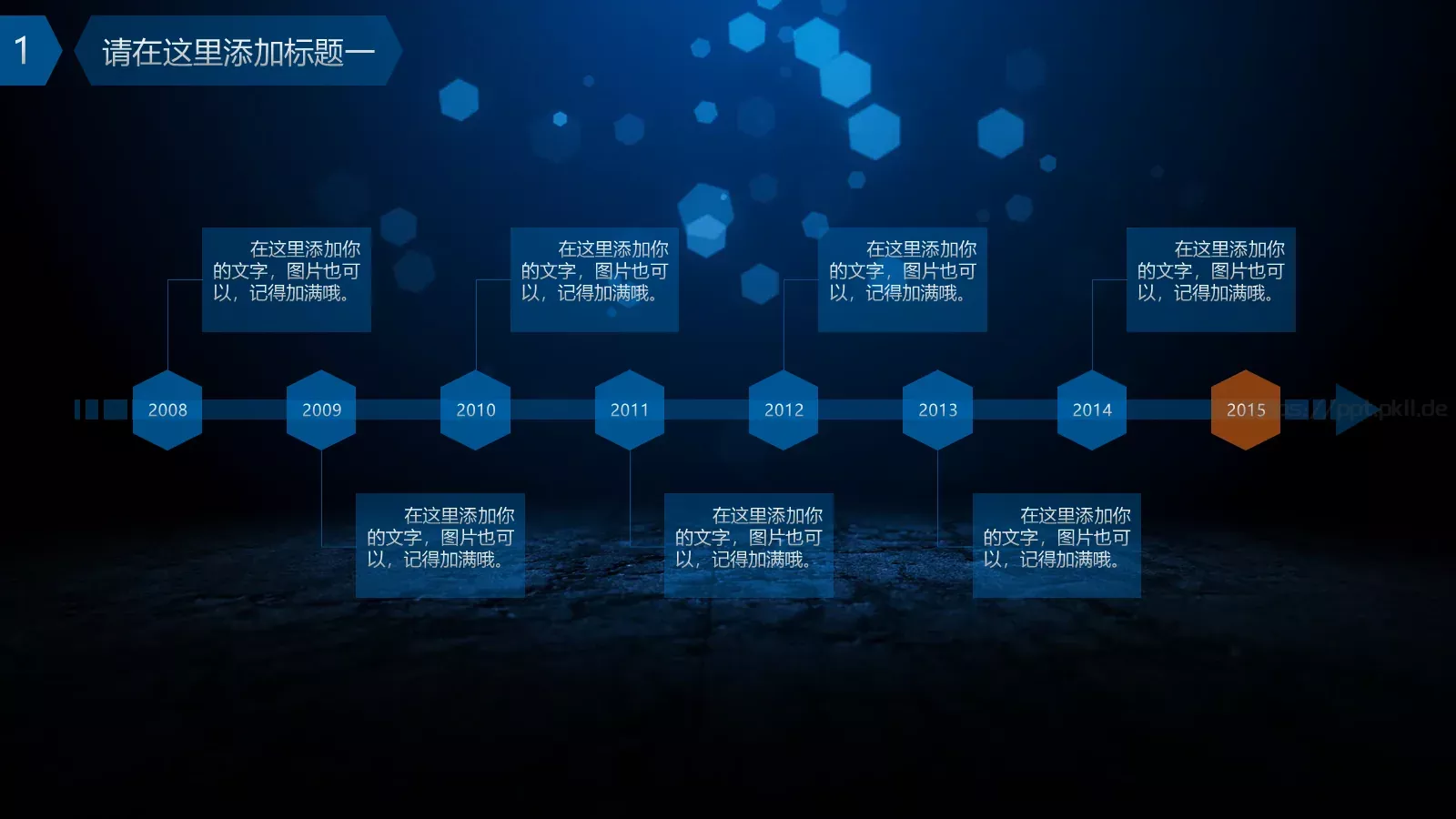 工作总结PPT模板 第 4 页缩略图
