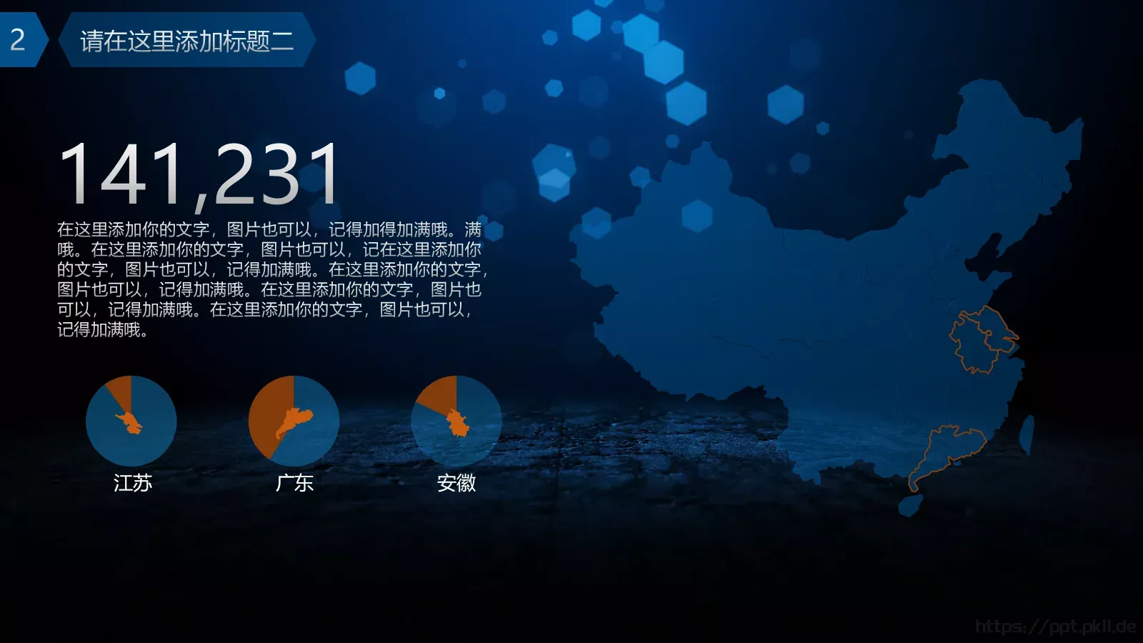 工作总结PPT模板 第 7 页预览图
