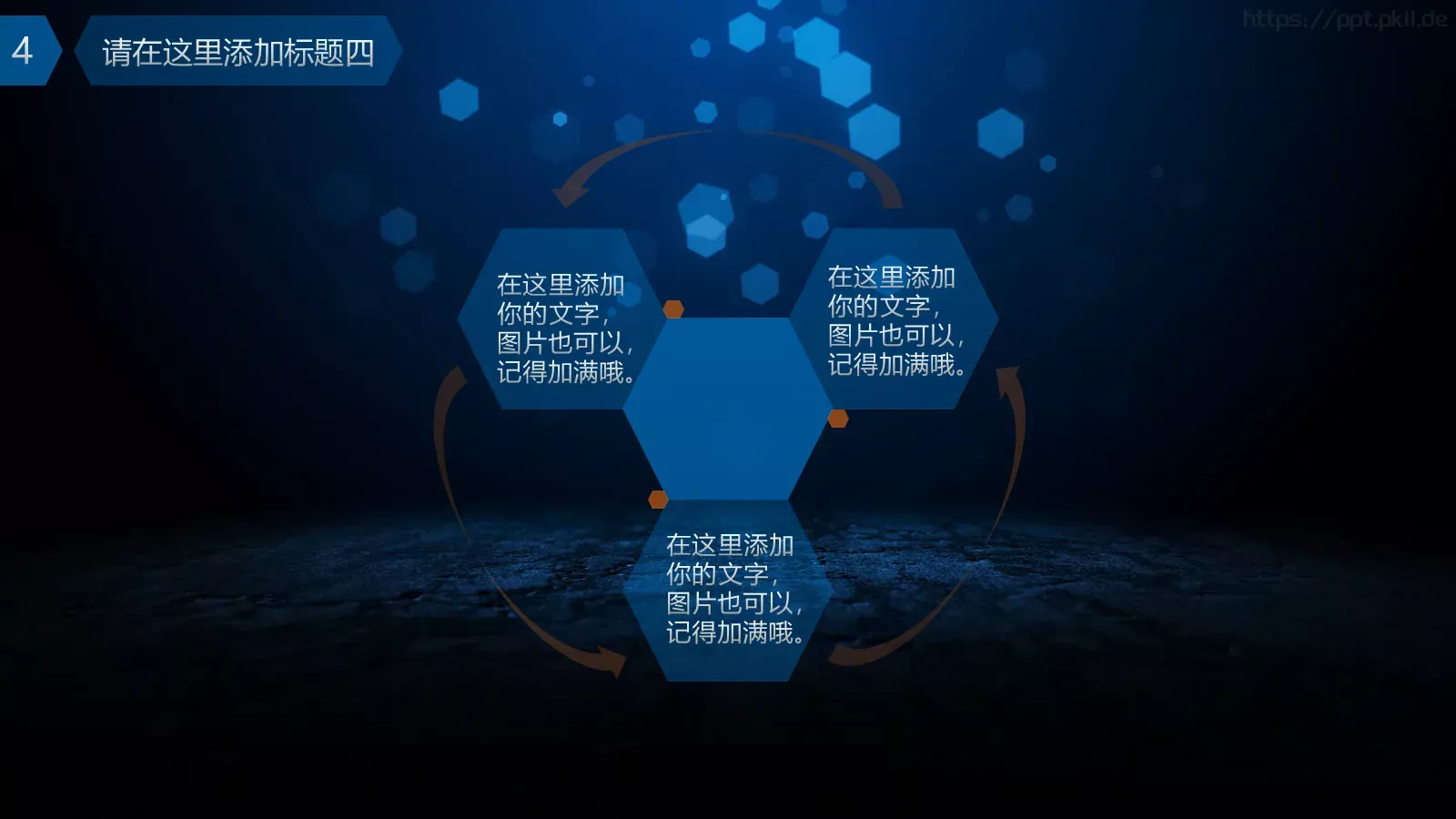 工作总结PPT模板 第 11 页预览图