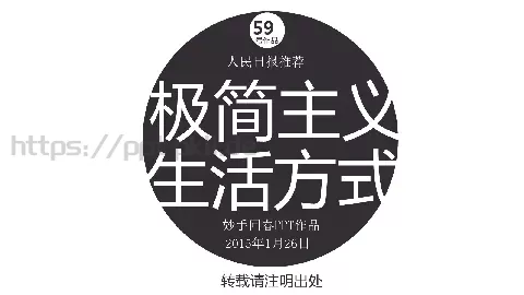 生活方式通用PPT模板 缩略图